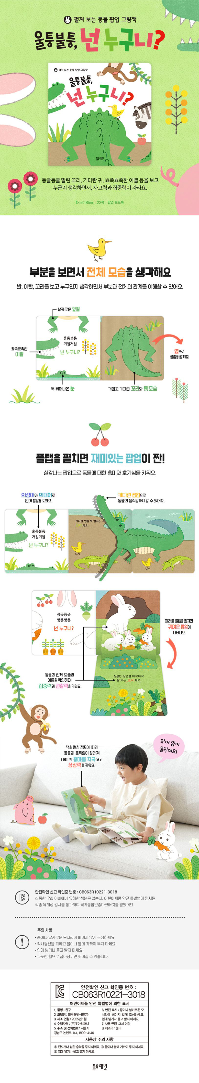 12종 골라담기 상세 이미지 1